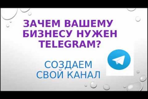 Украли аккаунт на кракене даркнет