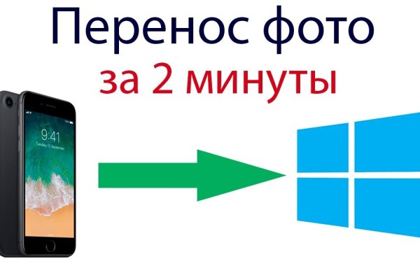 Восстановить аккаунт кракен